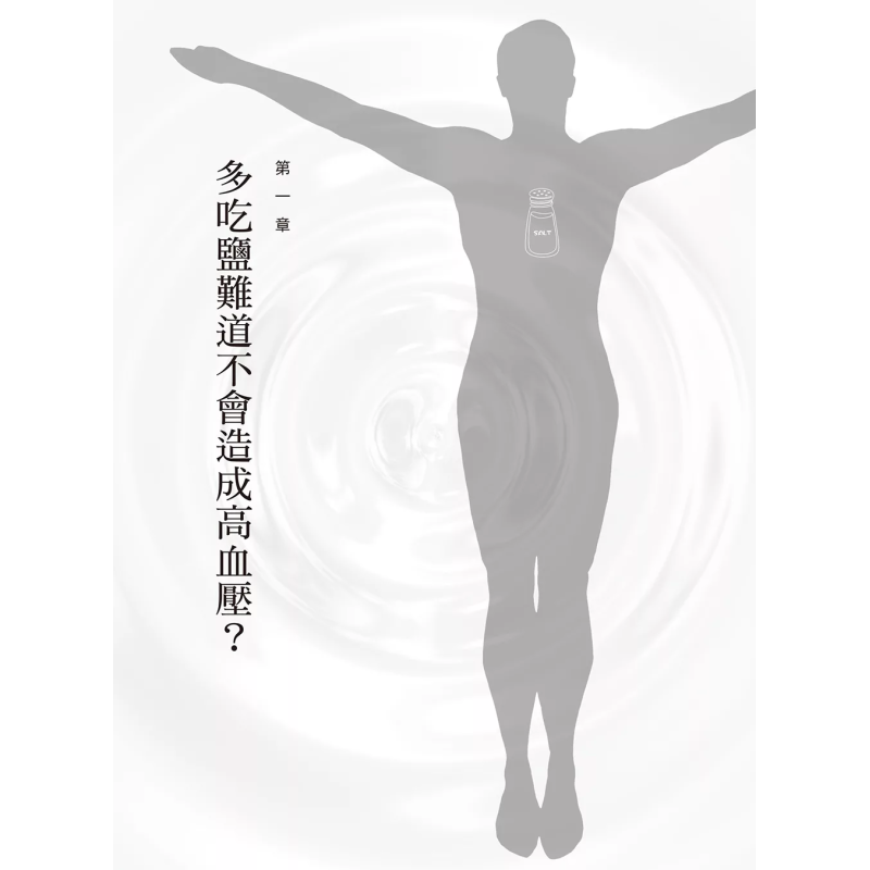 Чудесное целебное свойство сол – обзор и цена Health & Wellness Quotes Inspirational